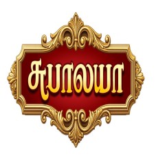 SUBHALAYA trademark artwork