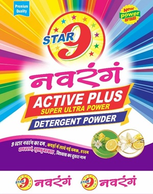 9 star Navrang (Label) trademark artwork