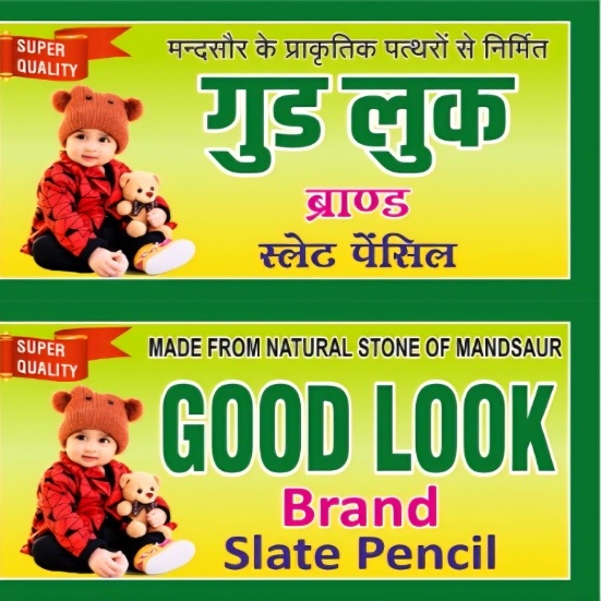 GOOD LOOK BRAND SLATE PENCIL trademark artwork