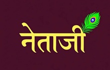 NETAJI trademark artwork