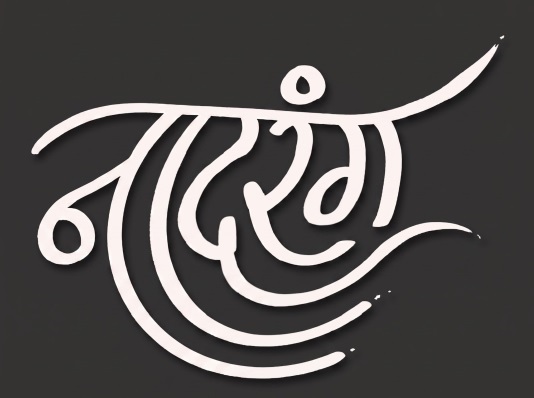 NAADRANG trademark artwork
