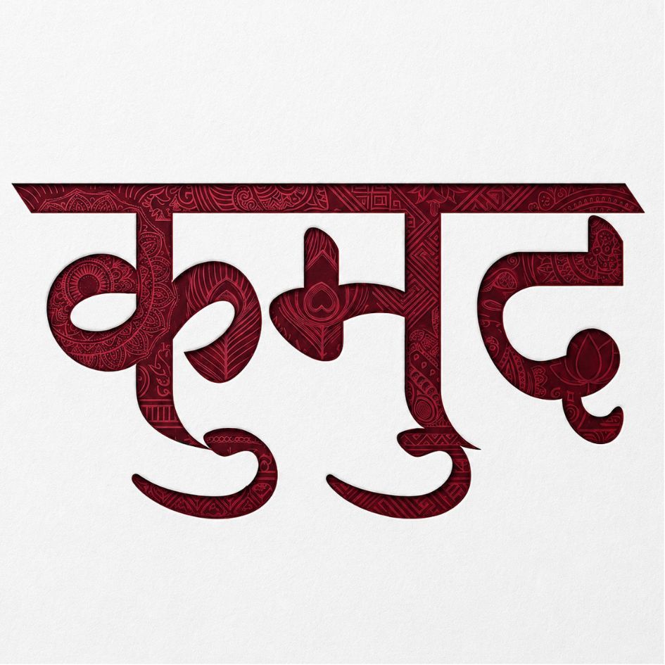 KUMUD STUDIO trademark artwork