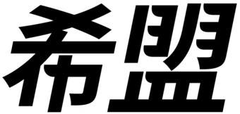 Chinese Character for Xi Meng trademark artwork
