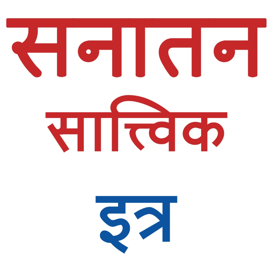 SANATAN SATVIK ATTAR trademark artwork