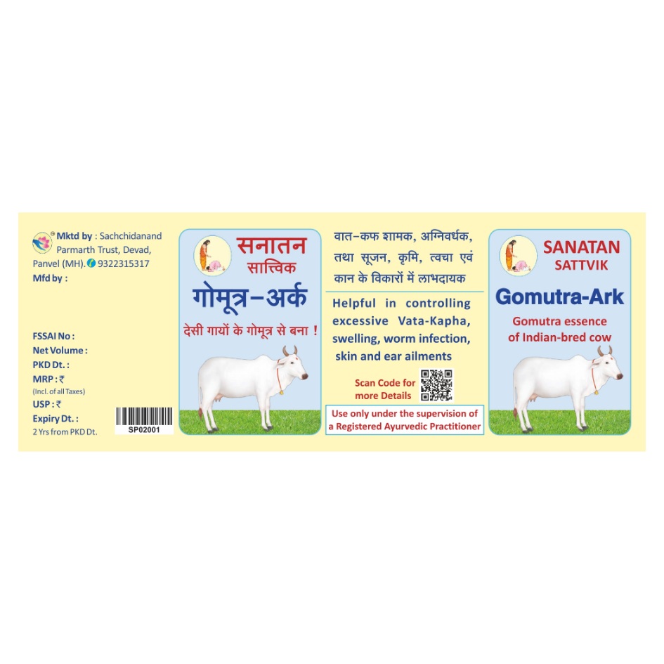 SANATAN SATTVIK GOMUTRA-ARK (LABEL) trademark artwork