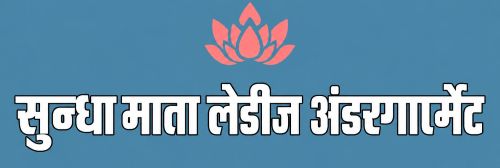 SUNDA MATA LADIES UNDERGARMENT trademark artwork