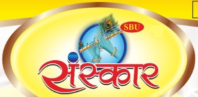 SANSKAR trademark artwork