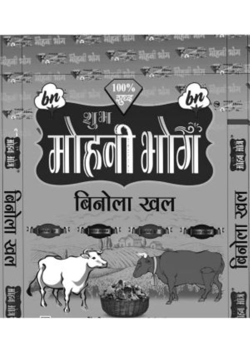 Shubh Mohnee Bhog trademark artwork