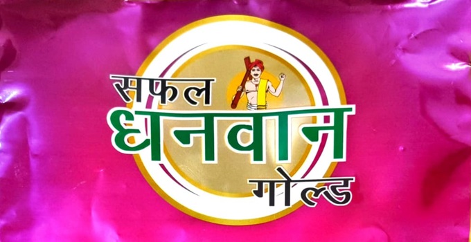 SAFAL DHANWAN GOLD trademark artwork