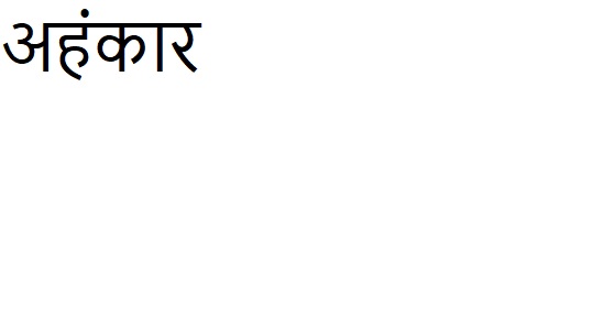 AHANKAR trademark artwork
