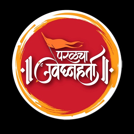 PARELCHA VIGHNAHARTA trademark artwork