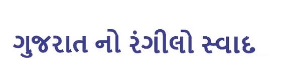 GUJARAT NO RANGILO SWAAD trademark artwork