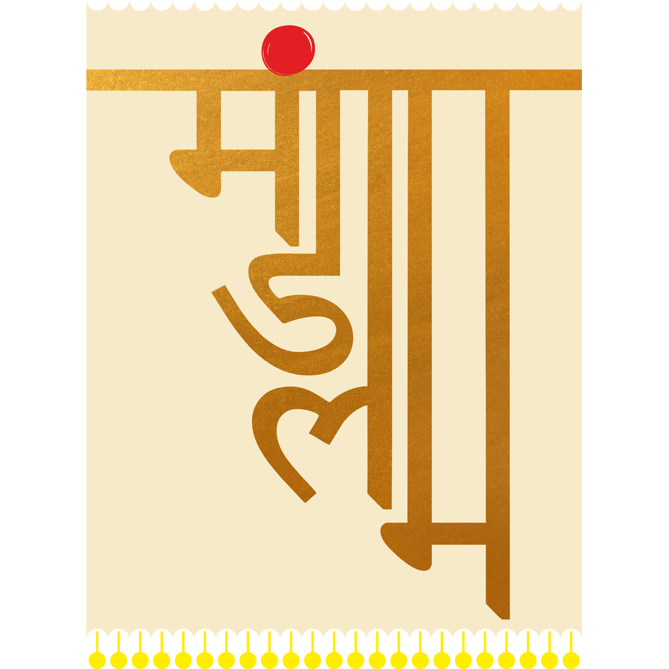 MAANDALAM trademark artwork