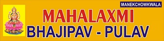 MAHALAXMI BHAJIPAV-PULAV trademark artwork
