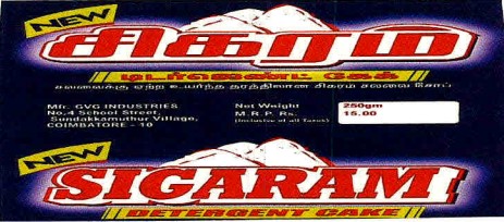 SIGARAM trademark artwork