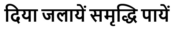 DIYA JALAYEN SAMRADDHI PAAYEN trademark artwork
