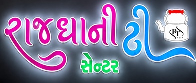 RAJDHANI TEA CENTER trademark artwork