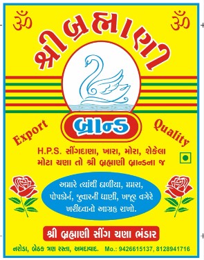 SHREE BRAHMANI trademark artwork