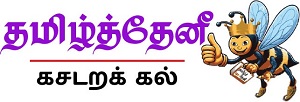 THAMILTHENEE KASADARAK KAL trademark artwork