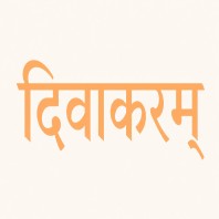 DIVAKARAM trademark artwork