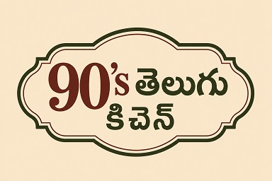 90'S TELUGU KITCHEN trademark artwork