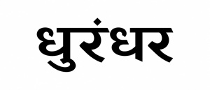 DHURANDHAR trademark artwork