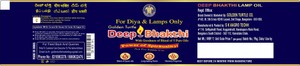 Label of Deep Bhakthi trademark artwork