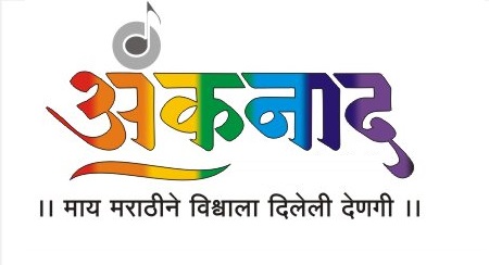 AANKNAAD - MAAY MARATHINE VISHWALA DILELI DENGI trademark artwork