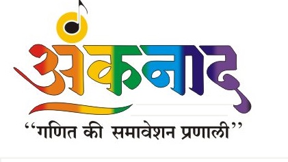 AANKNAAD - GANIT KI SAMAVESHAN PRANALI trademark artwork