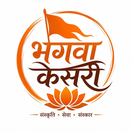 BHAGWA KESARI trademark artwork