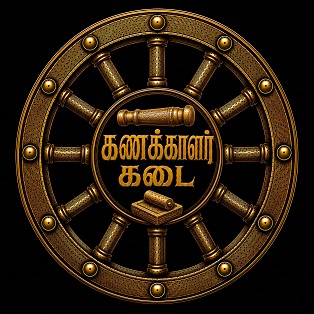 KANAKKAALAR KADAI trademark artwork