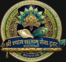 SHREE SHYAM SHARNAM SEVA TRUST trademark artwork