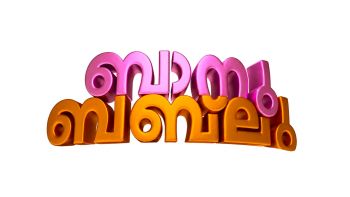 BANU BABLU trademark artwork