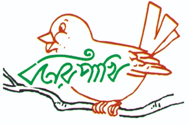 BONER PAKHI trademark artwork