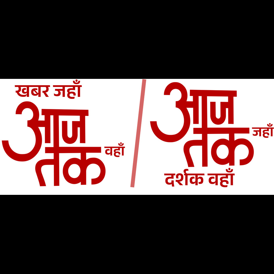Khabar Jahan Aaj Tak Wahan, Aaj Tak Jahan Darshak Wahan Device trademark artwork