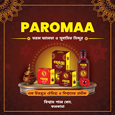 PAROMAA trademark artwork