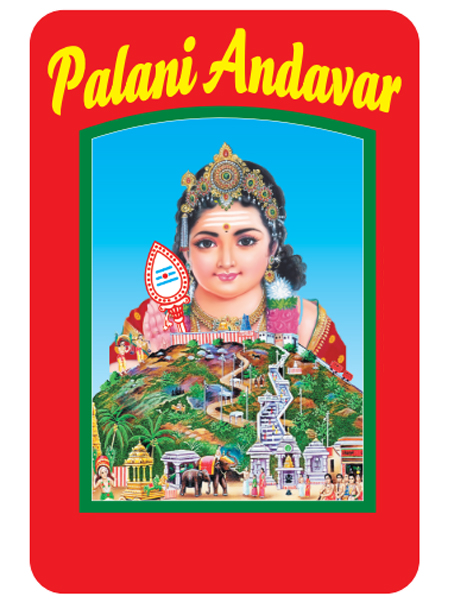 PALANI ANDAVAR trademark artwork