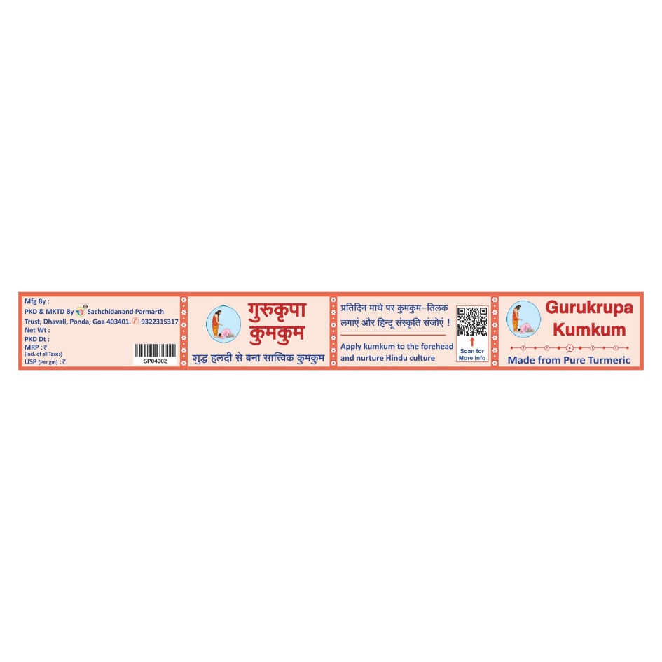 SATTVIK GURUKRUPA KUMKUM (LABEL) trademark artwork