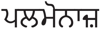 PALMONAS in Punjabi trademark artwork