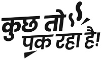 Kuch toh pakk raha hain! trademark artwork