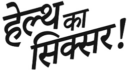 Health ka Sixer! trademark artwork