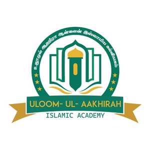 ULOOM-UL-AAKHIRAH ISLAMIC ACADEMY trademark artwork