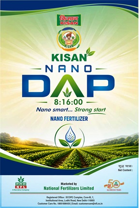 KISAN NANO DAP trademark artwork