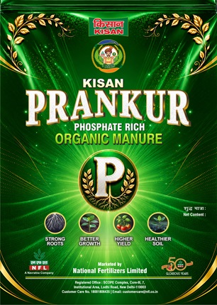 KISAN PRANKUR trademark artwork