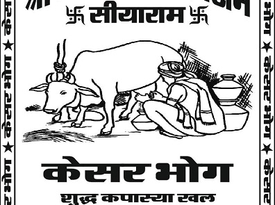 Siyaram Kesar Bhog Shuddh Kapasya Khal trademark artwork