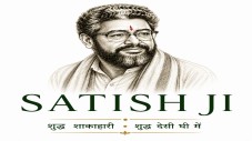 SATISH JI trademark artwork