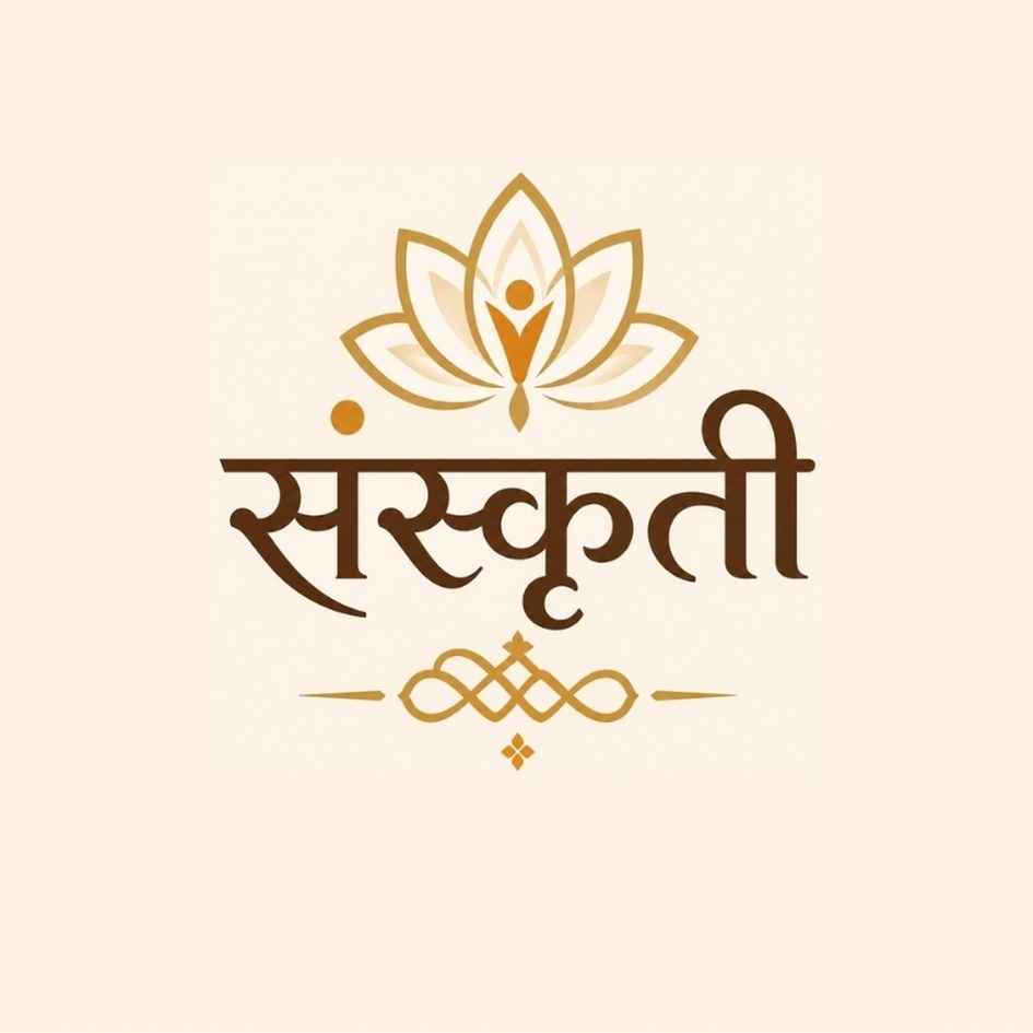 SANSKRITI (Logo) trademark artwork