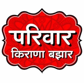 PARIVAR KIRANA BAZAR trademark artwork