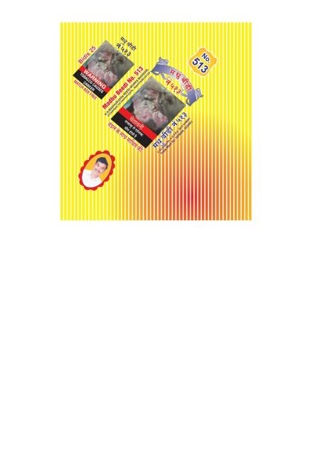 MADHU BEEDI trademark artwork