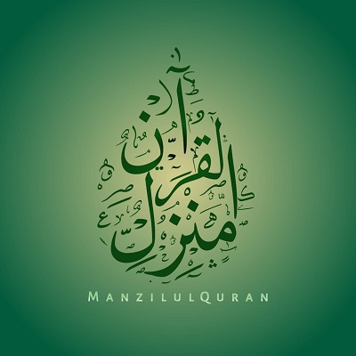 MANZILULQURAN trademark artwork